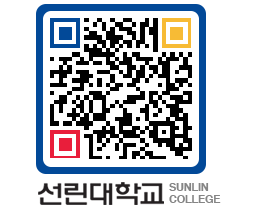 QRCODE 이미지 https://www.sunlin.ac.kr/sy0dj4@