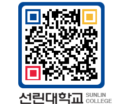 QRCODE 이미지 https://www.sunlin.ac.kr/sy1tsm@