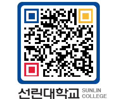 QRCODE 이미지 https://www.sunlin.ac.kr/sy5amn@