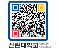 QRCODE 이미지 https://www.sunlin.ac.kr/sz00nx@