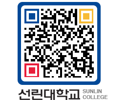 QRCODE 이미지 https://www.sunlin.ac.kr/sza3tc@