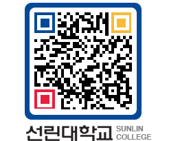 QRCODE 이미지 https://www.sunlin.ac.kr/szic5t@