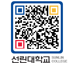 QRCODE 이미지 https://www.sunlin.ac.kr/szojns@