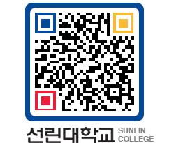 QRCODE 이미지 https://www.sunlin.ac.kr/szy2zt@