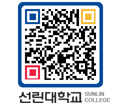 QRCODE 이미지 https://www.sunlin.ac.kr/t03ph4@