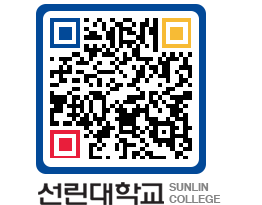 QRCODE 이미지 https://www.sunlin.ac.kr/t0cxj3@