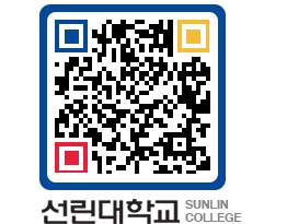 QRCODE 이미지 https://www.sunlin.ac.kr/t0j4kg@