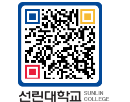 QRCODE 이미지 https://www.sunlin.ac.kr/t0nxn2@