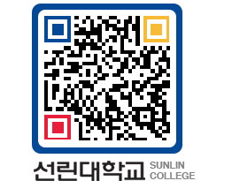 QRCODE 이미지 https://www.sunlin.ac.kr/t0rka5@