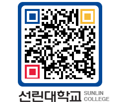 QRCODE 이미지 https://www.sunlin.ac.kr/t0uhme@