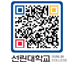 QRCODE 이미지 https://www.sunlin.ac.kr/t0z3pq@