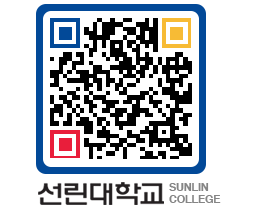 QRCODE 이미지 https://www.sunlin.ac.kr/t100nw@