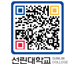 QRCODE 이미지 https://www.sunlin.ac.kr/t10zpo@