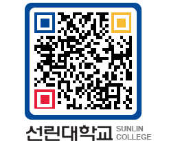 QRCODE 이미지 https://www.sunlin.ac.kr/t14im2@