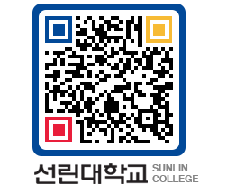 QRCODE 이미지 https://www.sunlin.ac.kr/t1bklo@