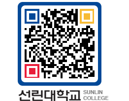 QRCODE 이미지 https://www.sunlin.ac.kr/t1c44m@