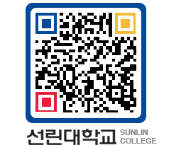 QRCODE 이미지 https://www.sunlin.ac.kr/t1danp@