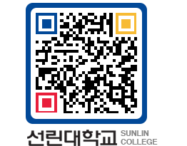 QRCODE 이미지 https://www.sunlin.ac.kr/t1jslj@