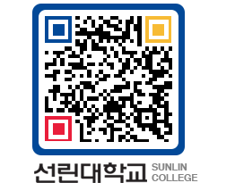 QRCODE 이미지 https://www.sunlin.ac.kr/t1nblf@