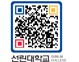 QRCODE 이미지 https://www.sunlin.ac.kr/t1qxkd@