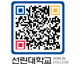 QRCODE 이미지 https://www.sunlin.ac.kr/t1u3jz@