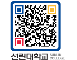 QRCODE 이미지 https://www.sunlin.ac.kr/t2055w@