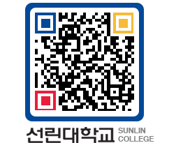 QRCODE 이미지 https://www.sunlin.ac.kr/t25423@