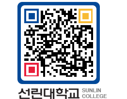 QRCODE 이미지 https://www.sunlin.ac.kr/t2bkdn@