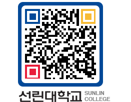 QRCODE 이미지 https://www.sunlin.ac.kr/t2dek1@