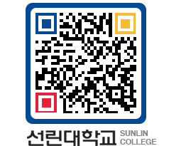 QRCODE 이미지 https://www.sunlin.ac.kr/t2llqw@