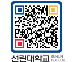 QRCODE 이미지 https://www.sunlin.ac.kr/t2sc1e@