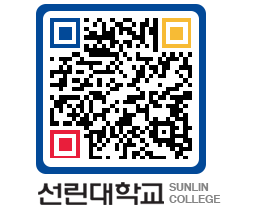 QRCODE 이미지 https://www.sunlin.ac.kr/t2uy0a@