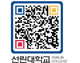 QRCODE 이미지 https://www.sunlin.ac.kr/t34bmk@