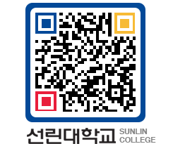 QRCODE 이미지 https://www.sunlin.ac.kr/t3aukh@