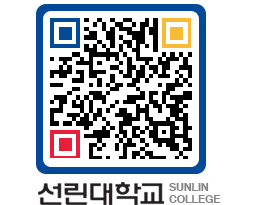 QRCODE 이미지 https://www.sunlin.ac.kr/t3n5vw@