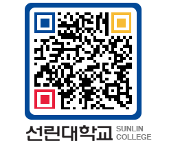 QRCODE 이미지 https://www.sunlin.ac.kr/t3zntn@