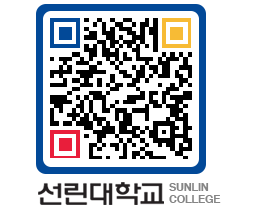 QRCODE 이미지 https://www.sunlin.ac.kr/t41afm@