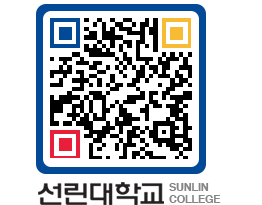 QRCODE 이미지 https://www.sunlin.ac.kr/t4f3tm@