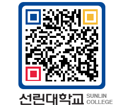 QRCODE 이미지 https://www.sunlin.ac.kr/t4tzrh@