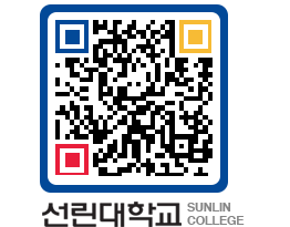 QRCODE 이미지 https://www.sunlin.ac.kr/t53520@