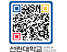 QRCODE 이미지 https://www.sunlin.ac.kr/t5cmp5@