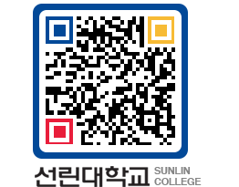 QRCODE 이미지 https://www.sunlin.ac.kr/t5j0ir@