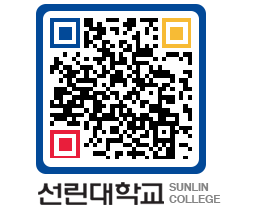 QRCODE 이미지 https://www.sunlin.ac.kr/t5jp5k@