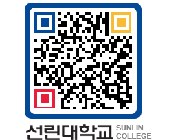 QRCODE 이미지 https://www.sunlin.ac.kr/t5lsqv@