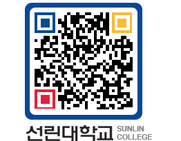 QRCODE 이미지 https://www.sunlin.ac.kr/t5wzpa@