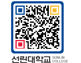 QRCODE 이미지 https://www.sunlin.ac.kr/t5yksd@