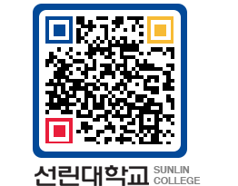 QRCODE 이미지 https://www.sunlin.ac.kr/tadj4w@