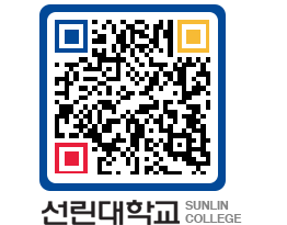 QRCODE 이미지 https://www.sunlin.ac.kr/tal4mz@