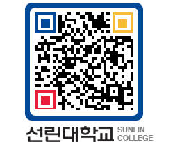 QRCODE 이미지 https://www.sunlin.ac.kr/tbddxk@