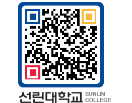 QRCODE 이미지 https://www.sunlin.ac.kr/tbdntx@